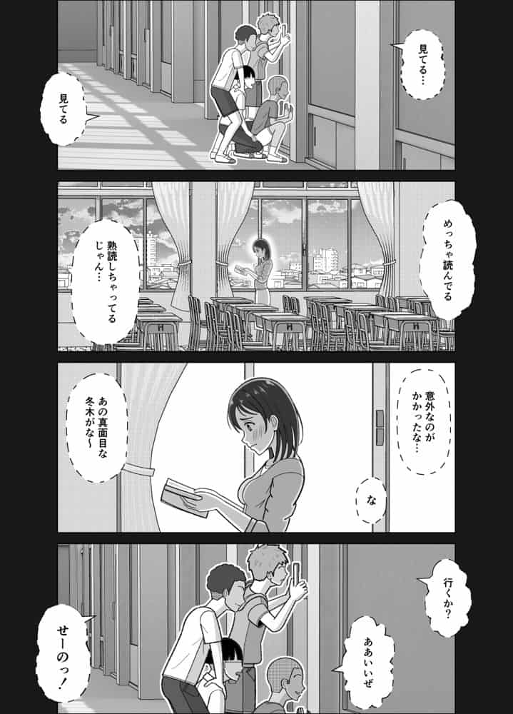 チャレンジ〇年生〜放課後罠くらぶ〜