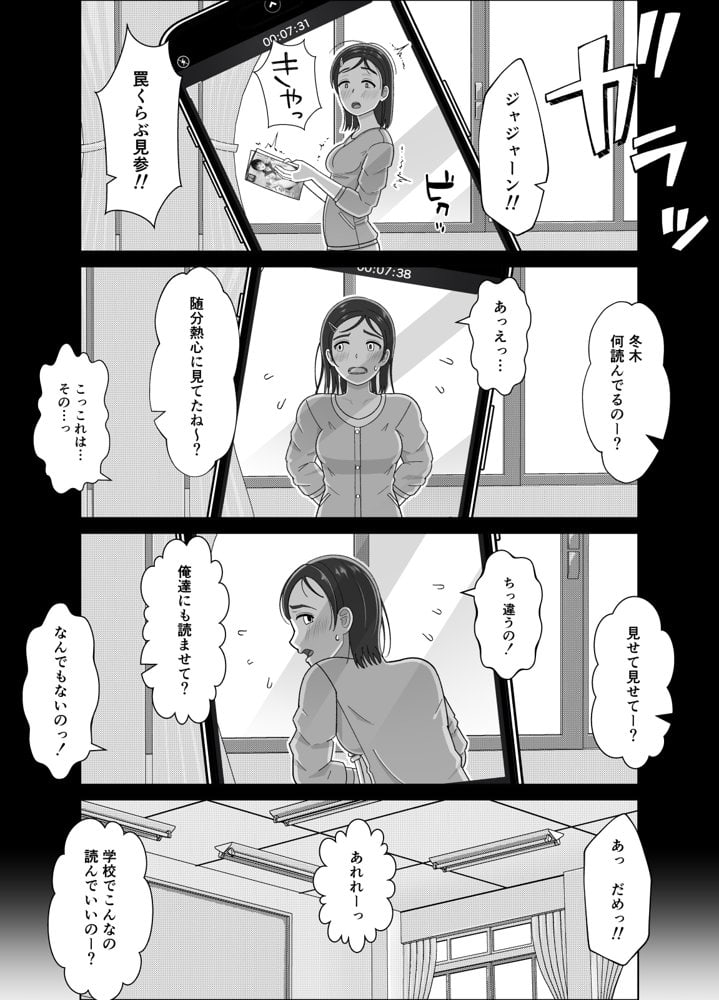 チャレンジ〇年生〜放課後罠くらぶ〜