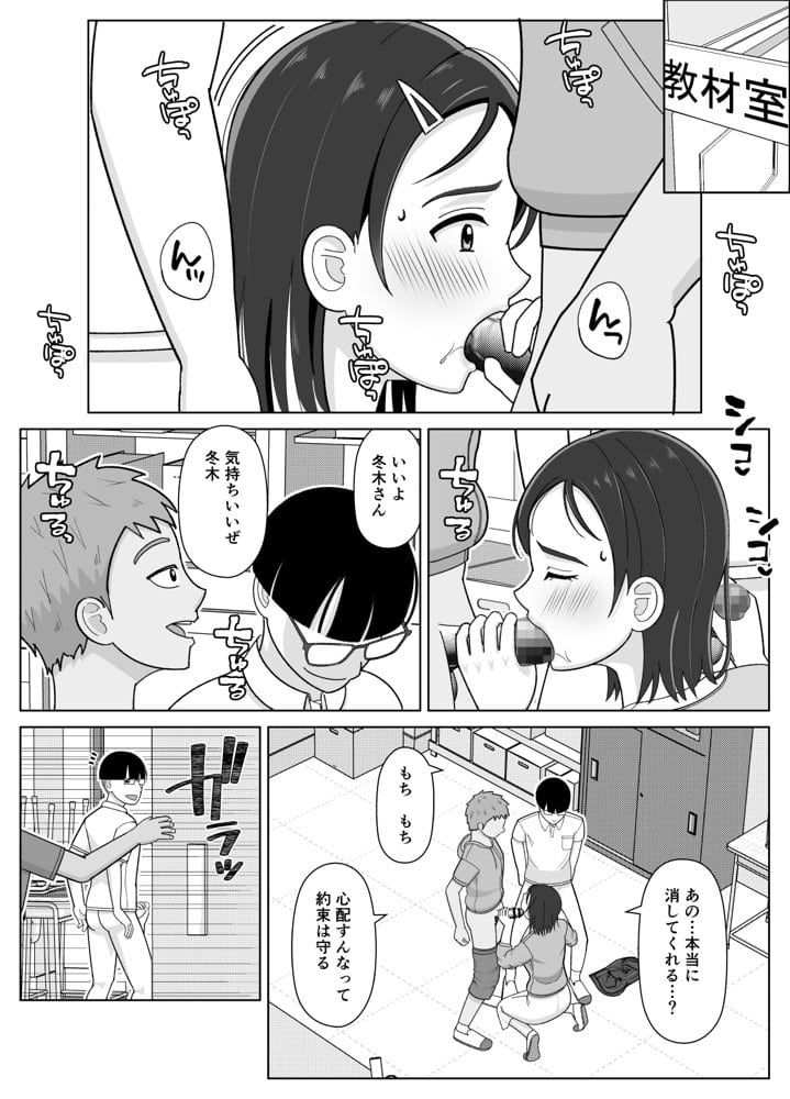 チャレンジ〇年生〜放課後罠くらぶ〜