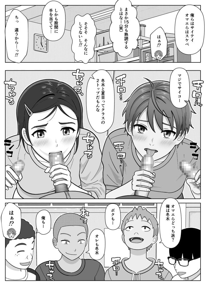 チャレンジ〇年生〜放課後罠くらぶ〜