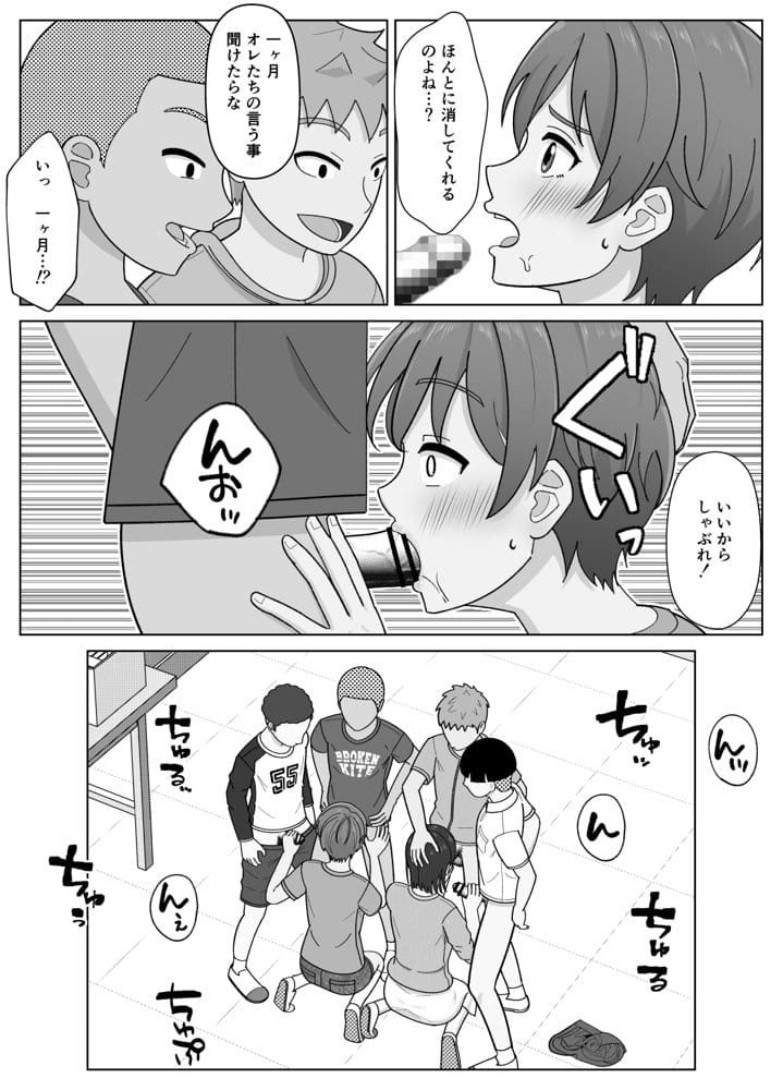 チャレンジ〇年生〜放課後罠くらぶ〜