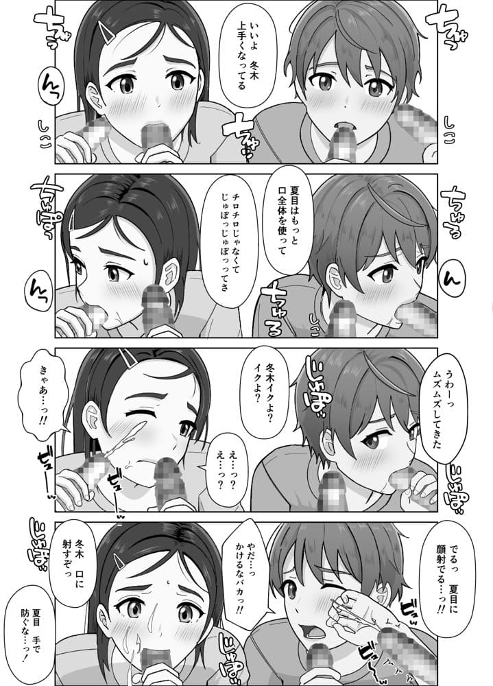 チャレンジ〇年生〜放課後罠くらぶ〜