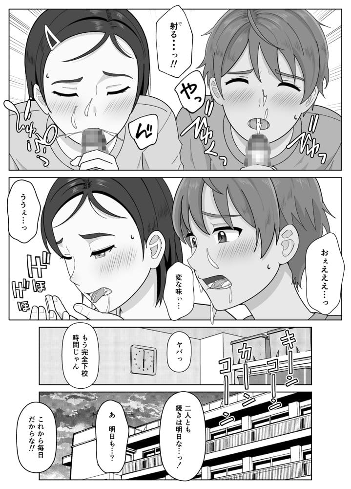 チャレンジ〇年生〜放課後罠くらぶ〜
