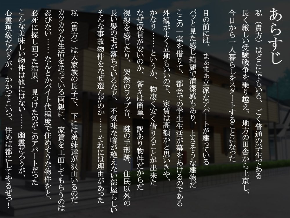 訳あり格安物件、無抵抗ムチムチドスケベ幽霊娘憑き、いちゃラブエッチ、中出し可