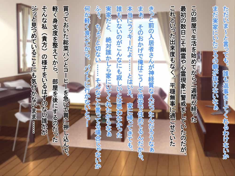 訳あり格安物件、無抵抗ムチムチドスケベ幽霊娘憑き、いちゃラブエッチ、中出し可