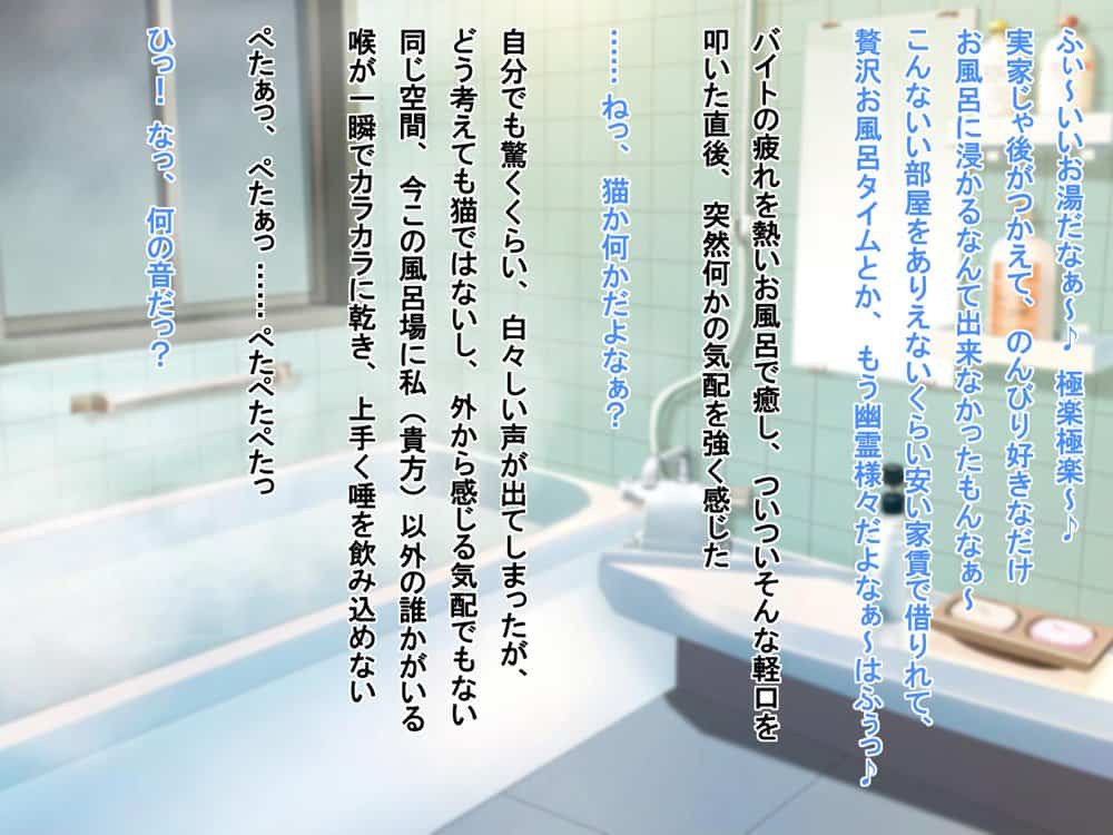 訳あり格安物件、無抵抗ムチムチドスケベ幽霊娘憑き、いちゃラブエッチ、中出し可