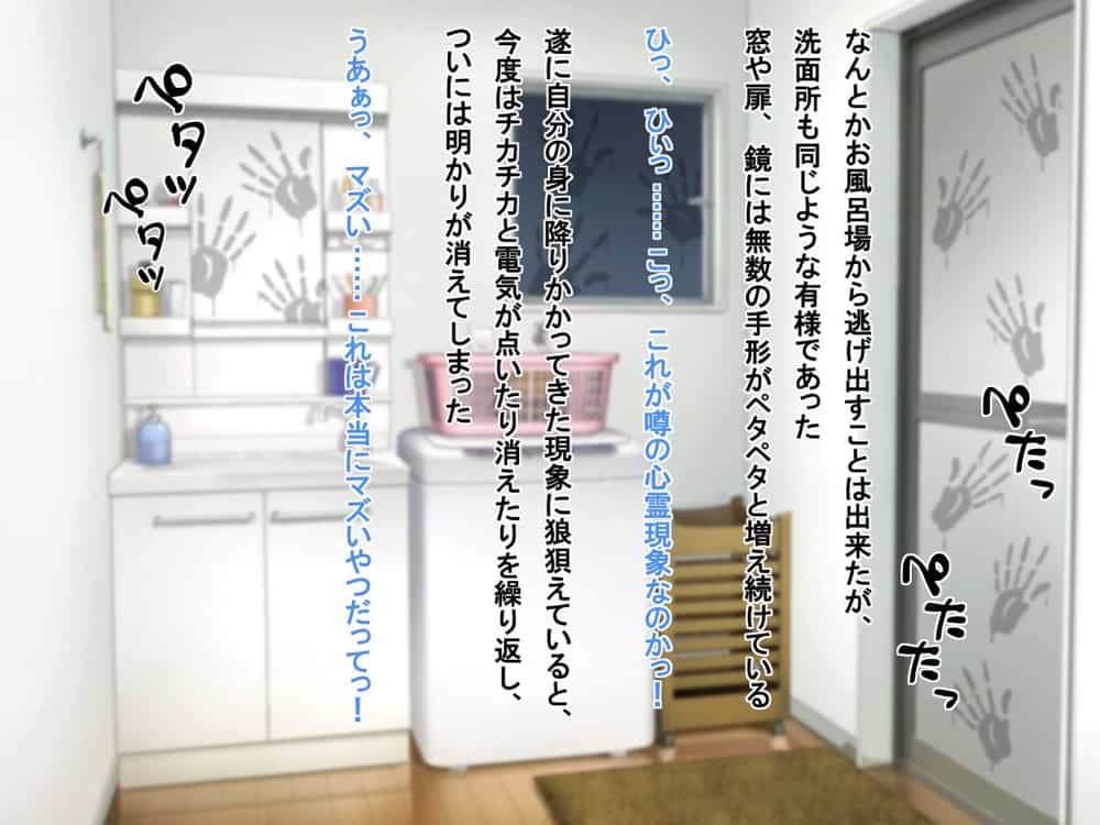訳あり格安物件、無抵抗ムチムチドスケベ幽霊娘憑き、いちゃラブエッチ、中出し可