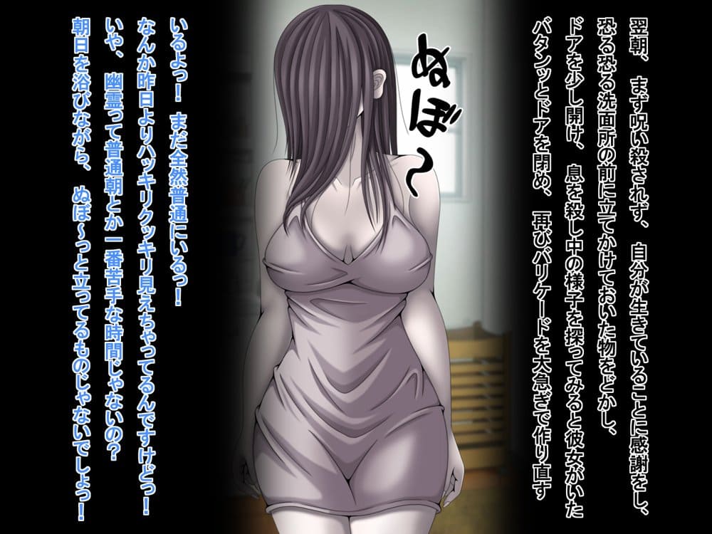 訳あり格安物件、無抵抗ムチムチドスケベ幽霊娘憑き、いちゃラブエッチ、中出し可