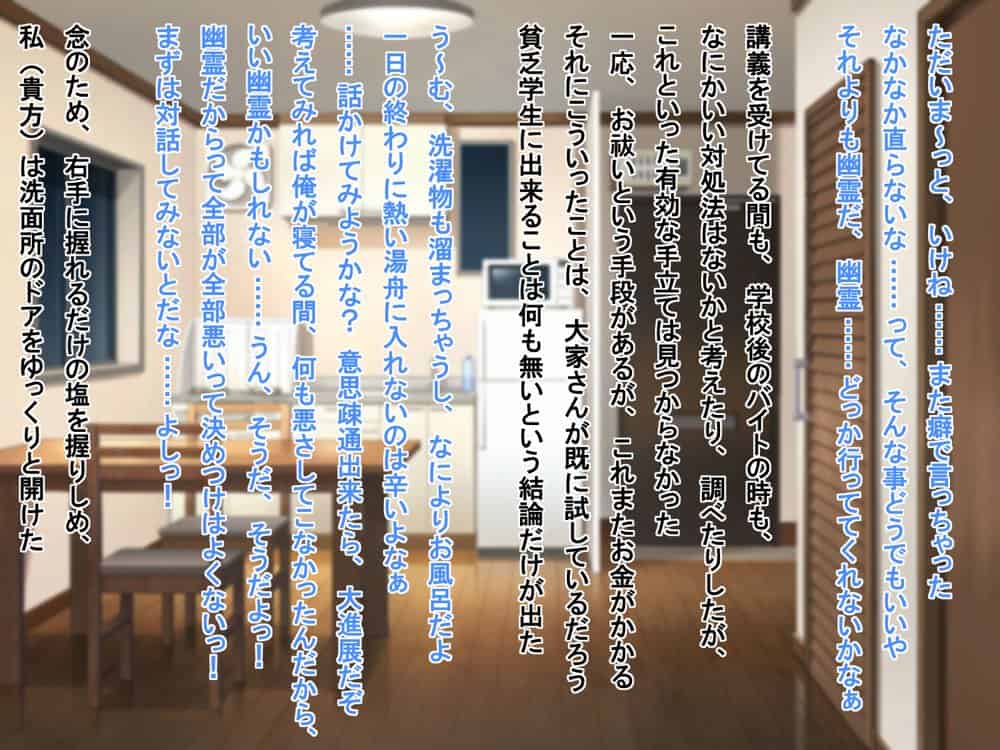訳あり格安物件、無抵抗ムチムチドスケベ幽霊娘憑き、いちゃラブエッチ、中出し可