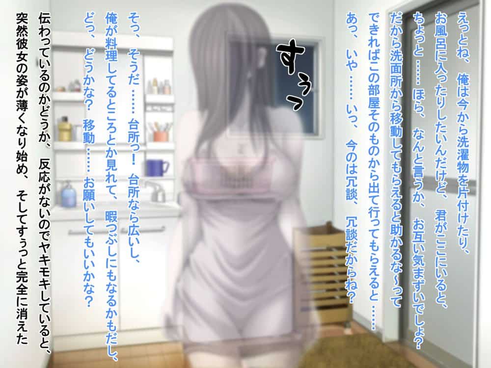 訳あり格安物件、無抵抗ムチムチドスケベ幽霊娘憑き、いちゃラブエッチ、中出し可