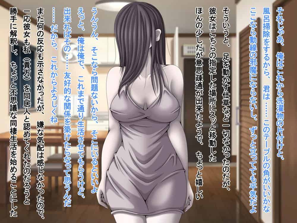 訳あり格安物件、無抵抗ムチムチドスケベ幽霊娘憑き、いちゃラブエッチ、中出し可