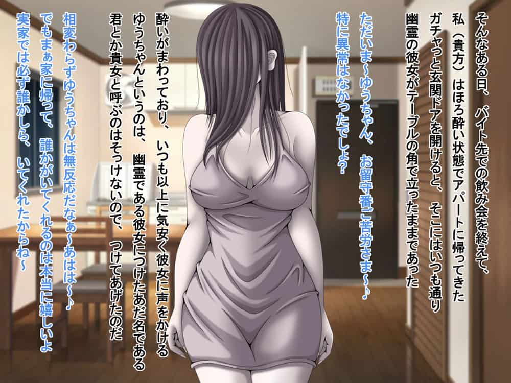 訳あり格安物件、無抵抗ムチムチドスケベ幽霊娘憑き、いちゃラブエッチ、中出し可