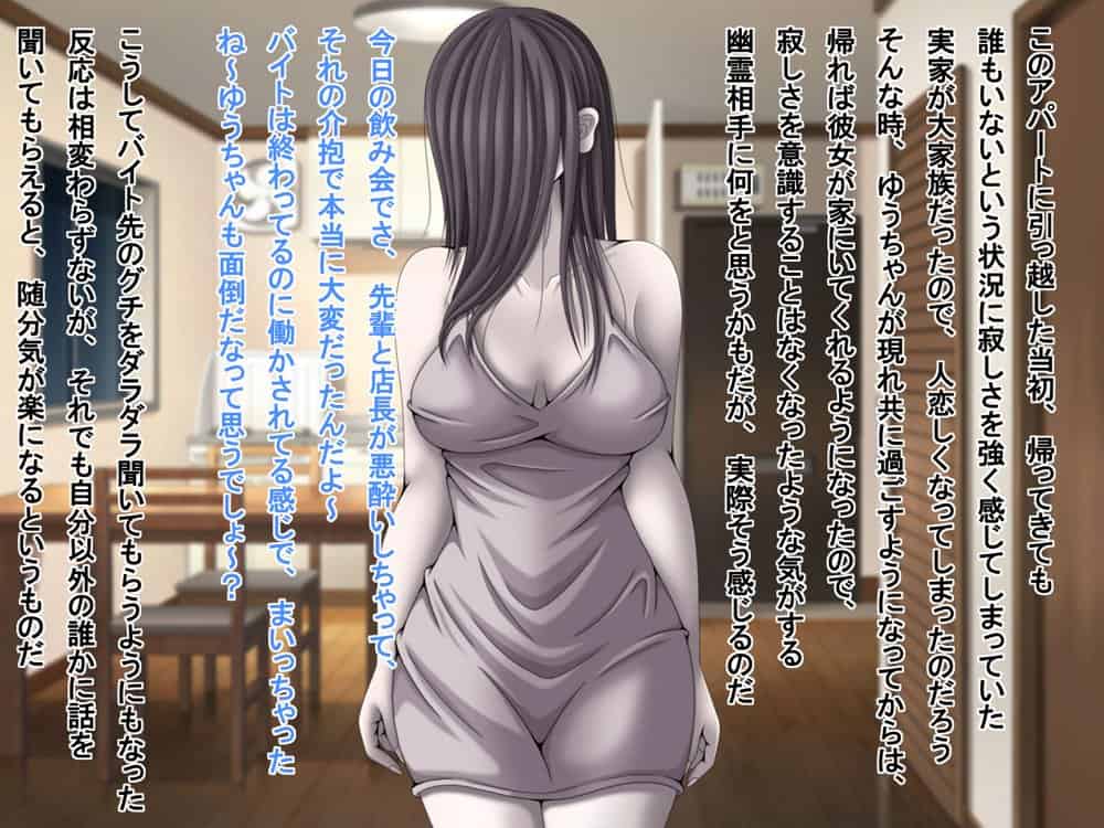 訳あり格安物件、無抵抗ムチムチドスケベ幽霊娘憑き、いちゃラブエッチ、中出し可