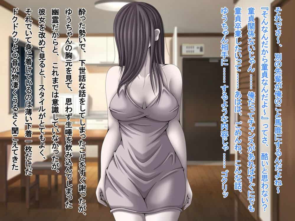 訳あり格安物件、無抵抗ムチムチドスケベ幽霊娘憑き、いちゃラブエッチ、中出し可
