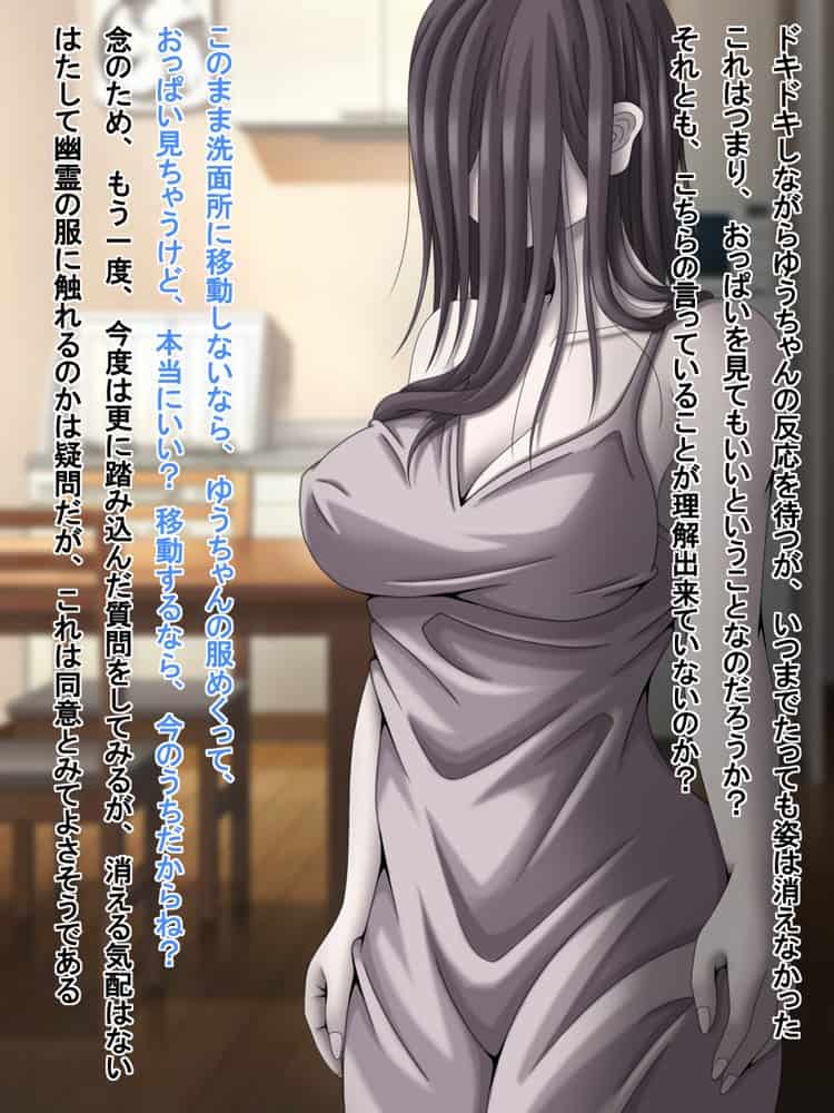 訳あり格安物件、無抵抗ムチムチドスケベ幽霊娘憑き、いちゃラブエッチ、中出し可