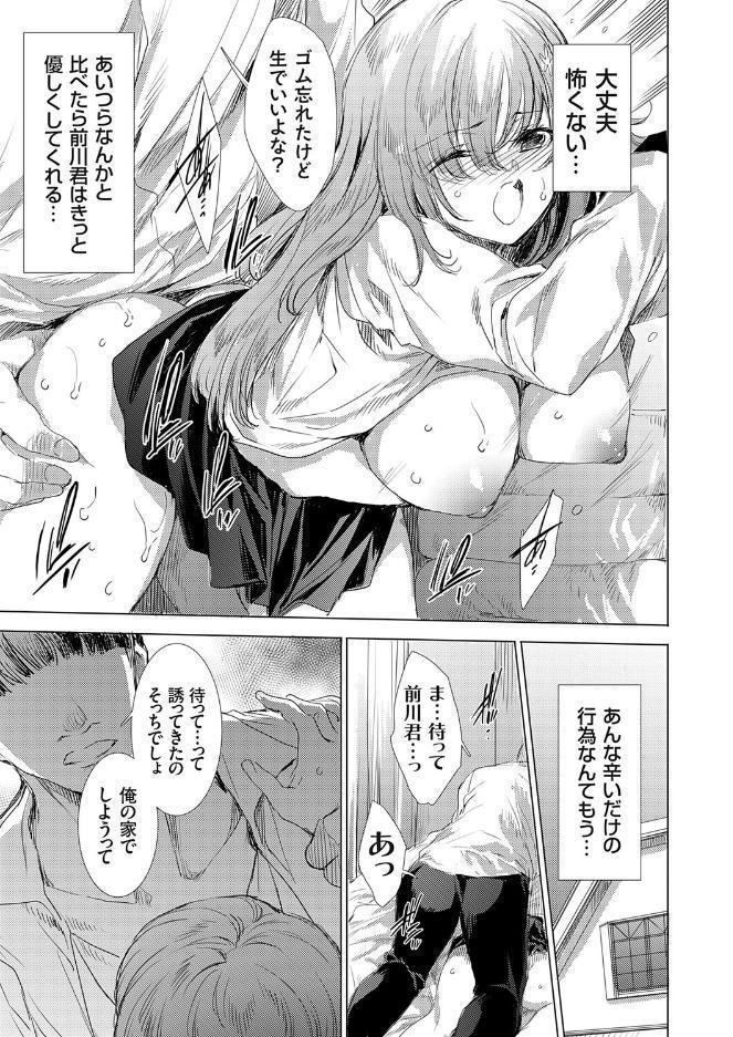 コミックグレープ Vol.152