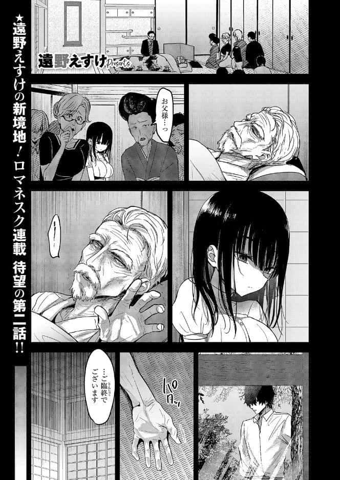 按摩師（2）