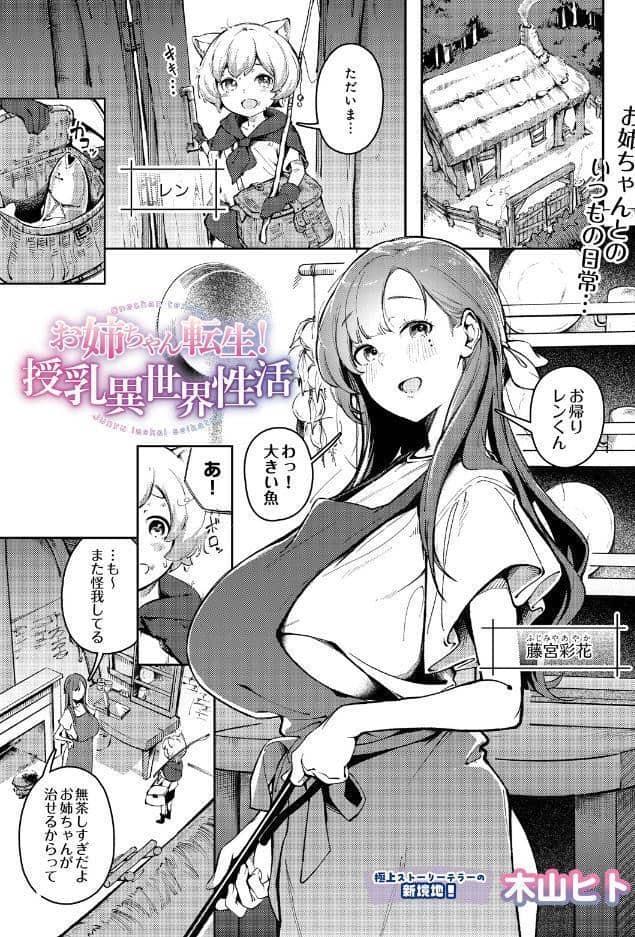 COMIC Luxuria Melt Vol.01