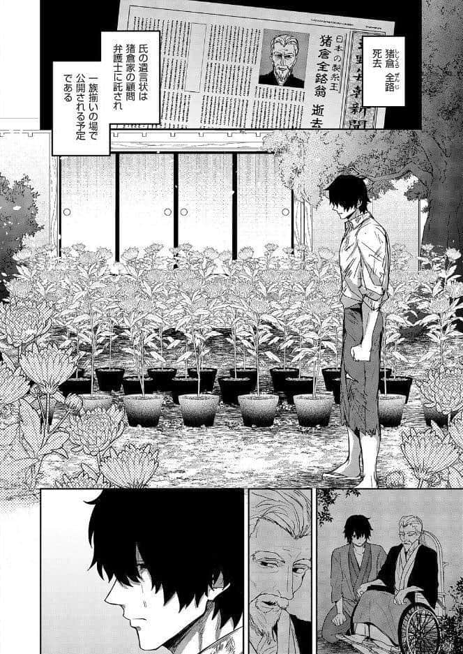 按摩師（2）