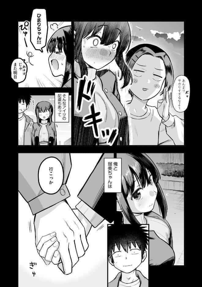 妹の友達がエロすぎる【第6話】