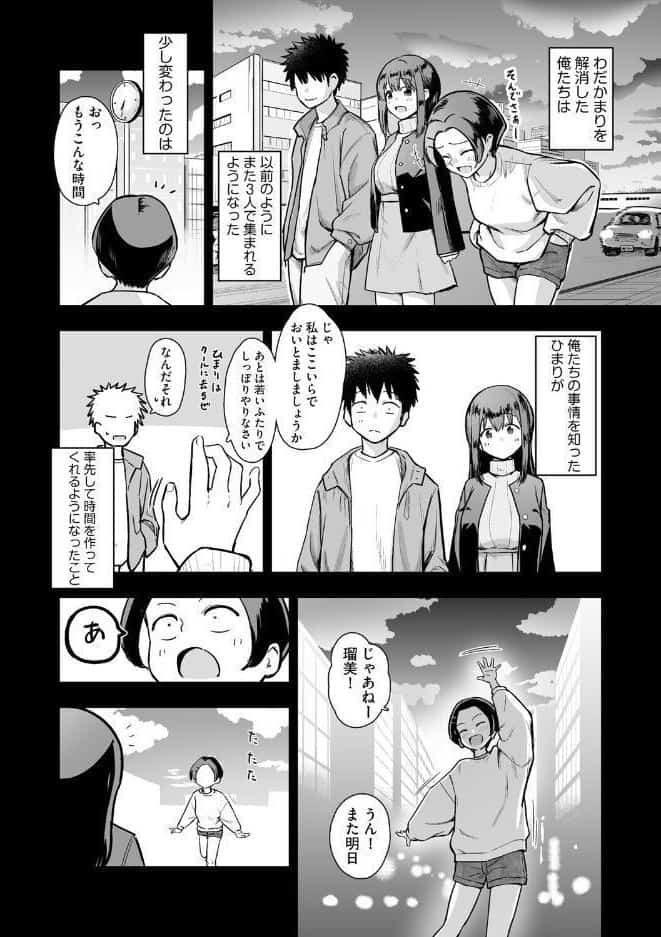 妹の友達がエロすぎる【第6話】