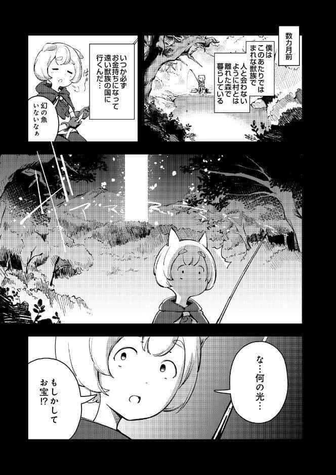 COMIC Luxuria Melt Vol.01