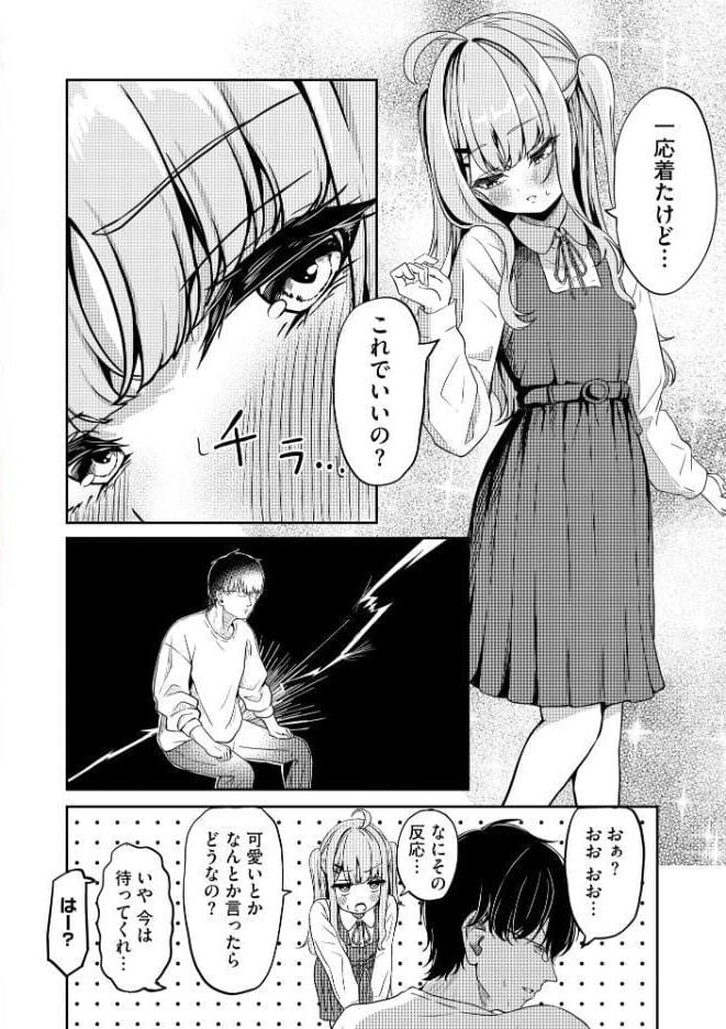 コミックB地区 Vol.21