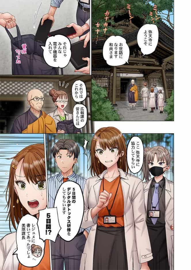 夫婦交歓〜一度シたら戻れない…夫よりスゴい婚外セックス〜58