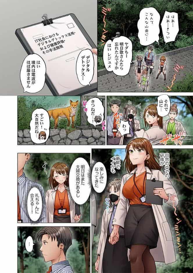夫婦交歓〜一度シたら戻れない…夫よりスゴい婚外セックス〜58
