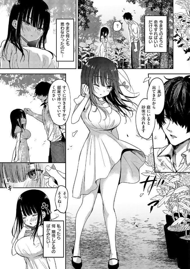 按摩師（2）