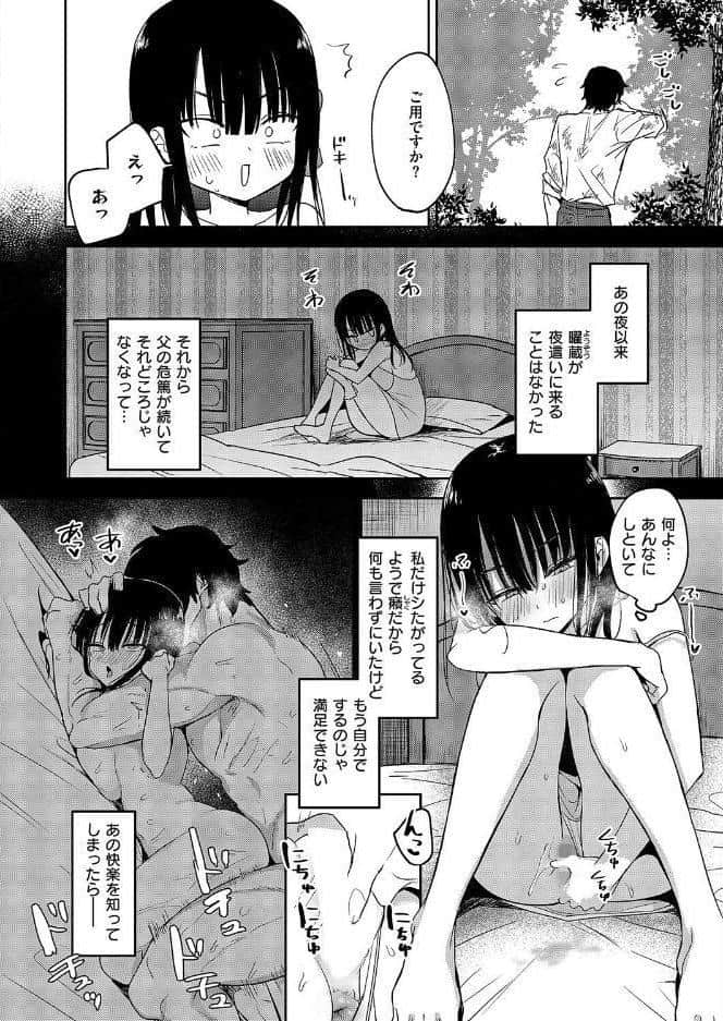 按摩師（2）
