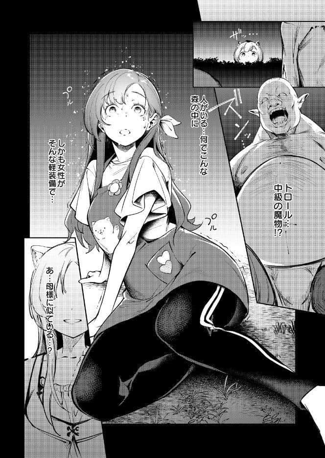 COMIC Luxuria Melt Vol.01