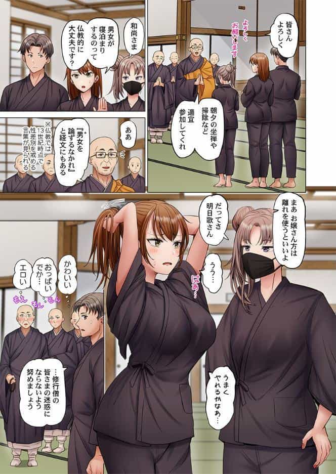 夫婦交歓〜一度シたら戻れない…夫よりスゴい婚外セックス〜58