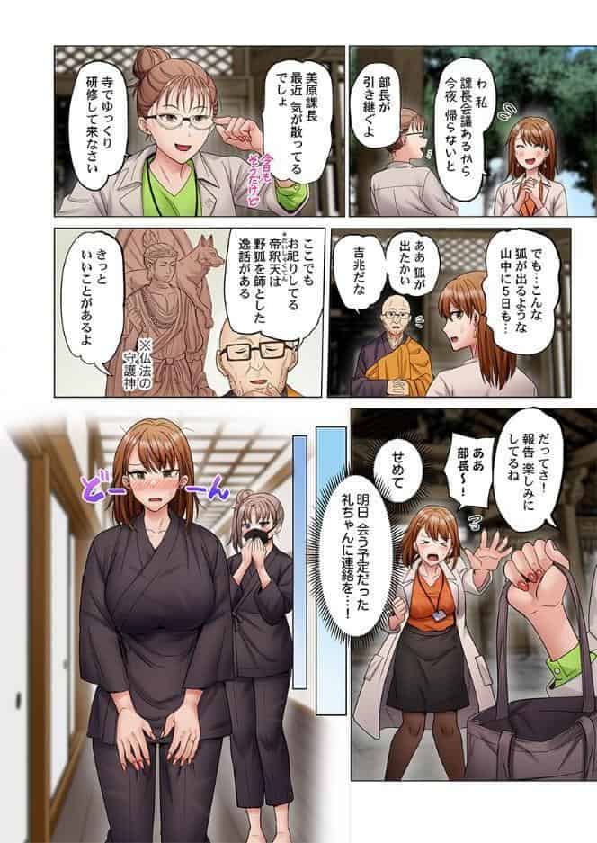 夫婦交歓〜一度シたら戻れない…夫よりスゴい婚外セックス〜58