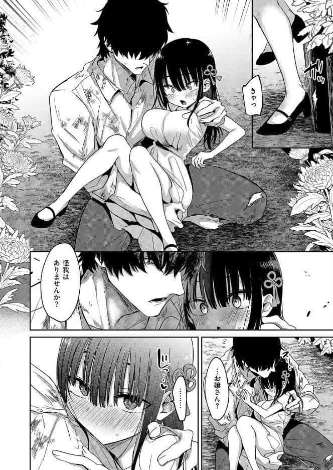 按摩師（2）