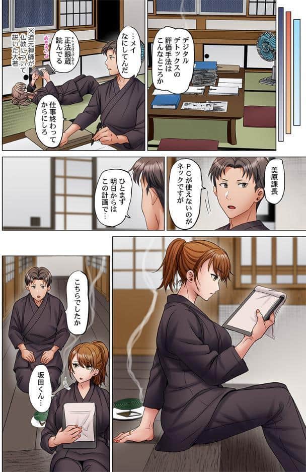 夫婦交歓〜一度シたら戻れない…夫よりスゴい婚外セックス〜58