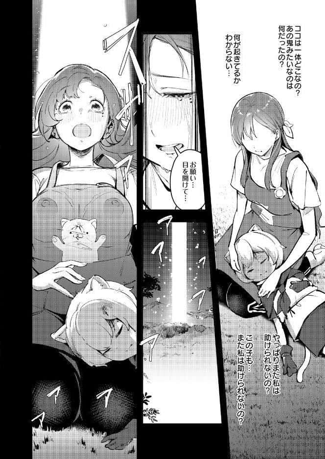 COMIC Luxuria Melt Vol.01