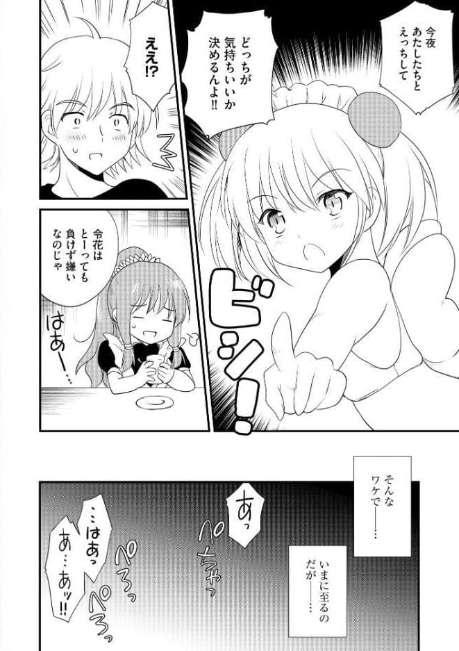 コミックB地区 Vol.21