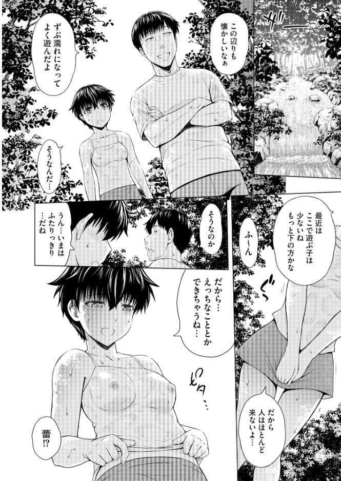 コミックB地区 Vol.21