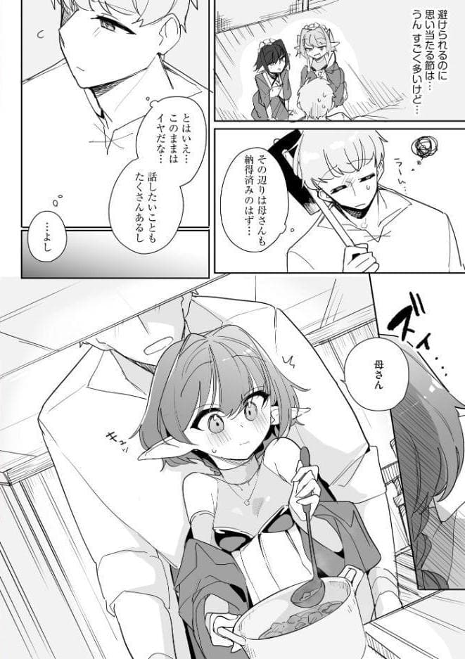 サイベリアplus Vol.50