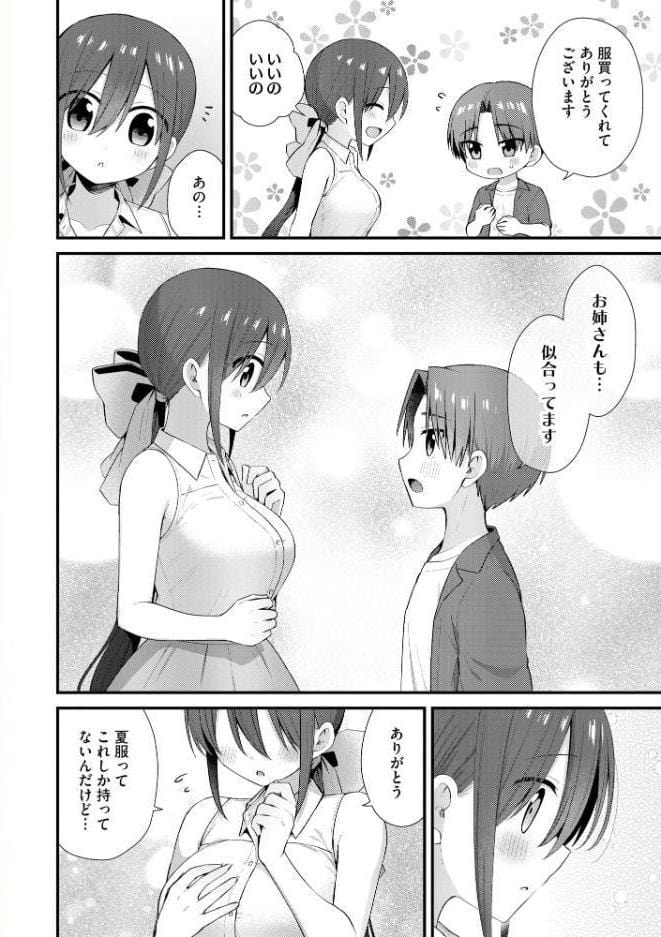 サイベリアplus Vol.50