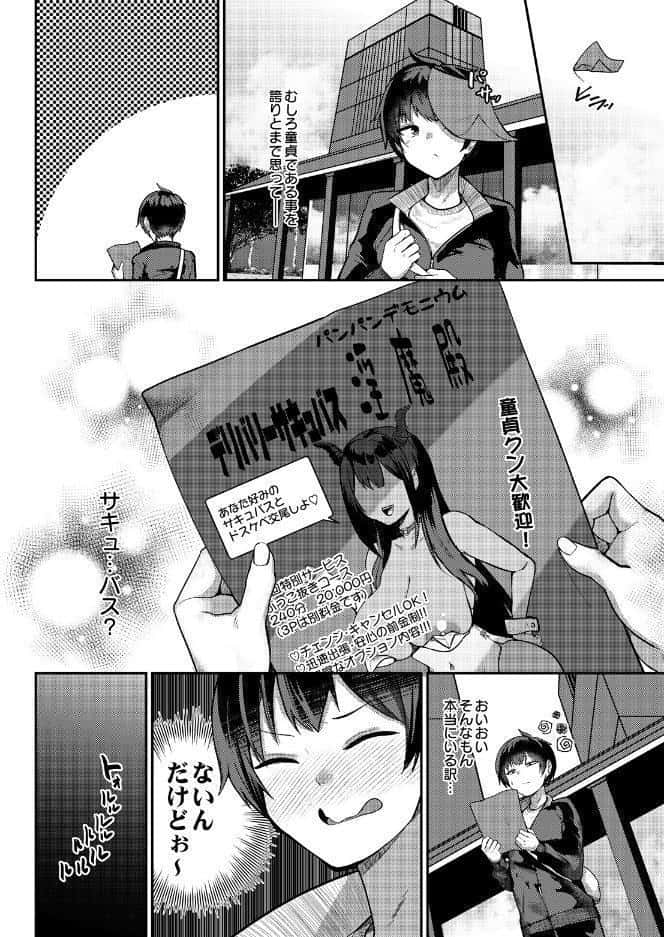 COMIC Luxuria Melt Vol.01