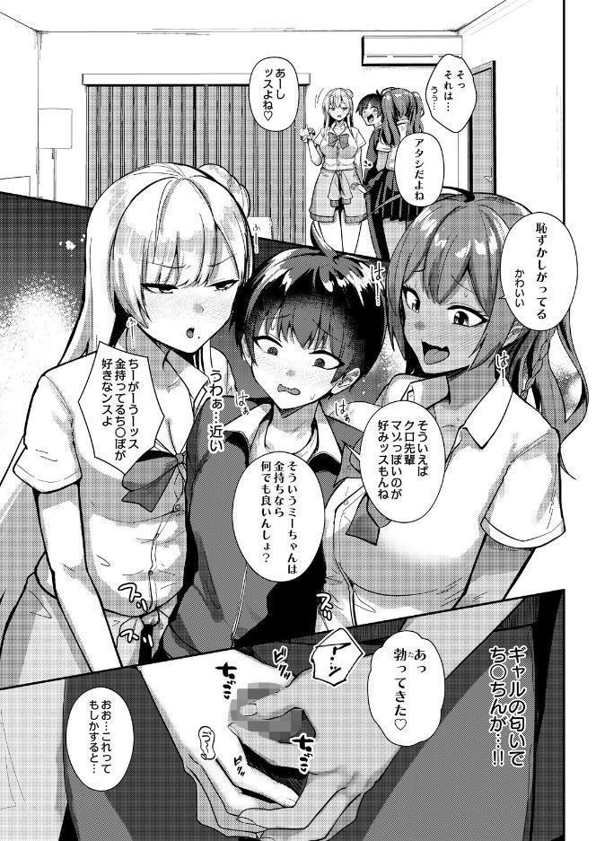 COMIC Luxuria Melt Vol.01