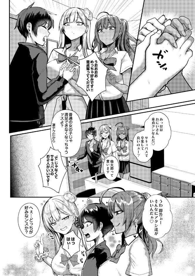 COMIC Luxuria Melt Vol.01
