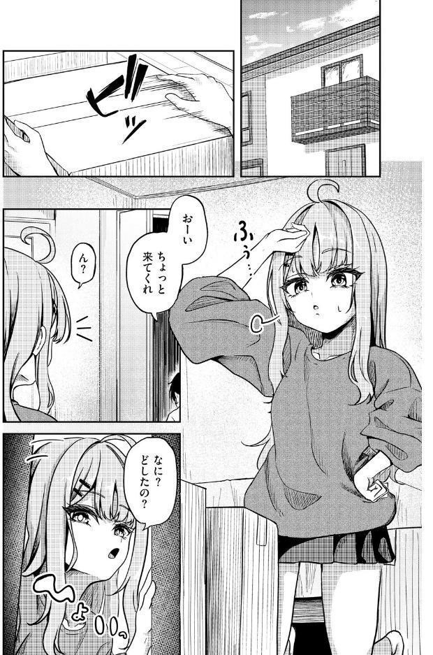 元メスガキさんとしゅき帯び交尾【第5話】
