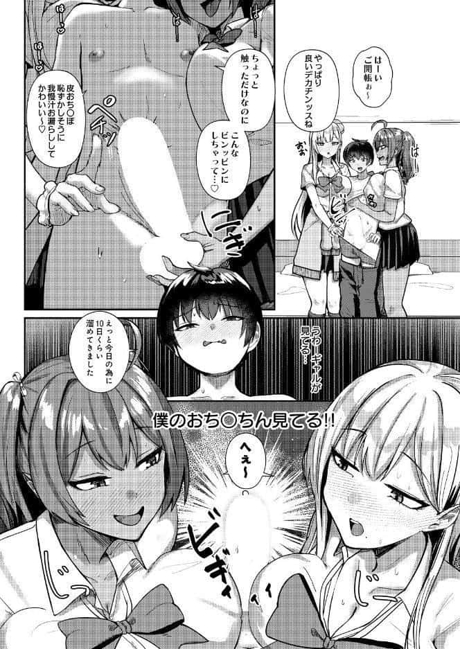 COMIC Luxuria Melt Vol.01