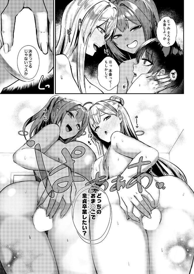 COMIC Luxuria Melt Vol.01