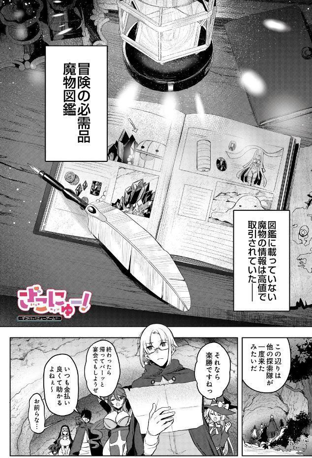 COMIC Luxuria Melt Vol.01