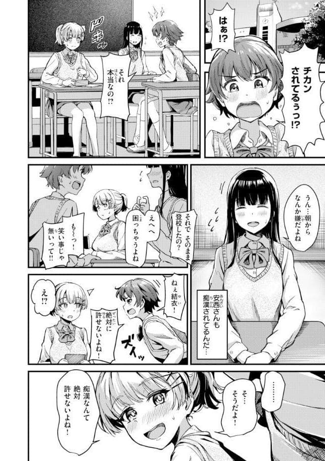 だんだんクセになる【デジタル版限定おまけ付き】