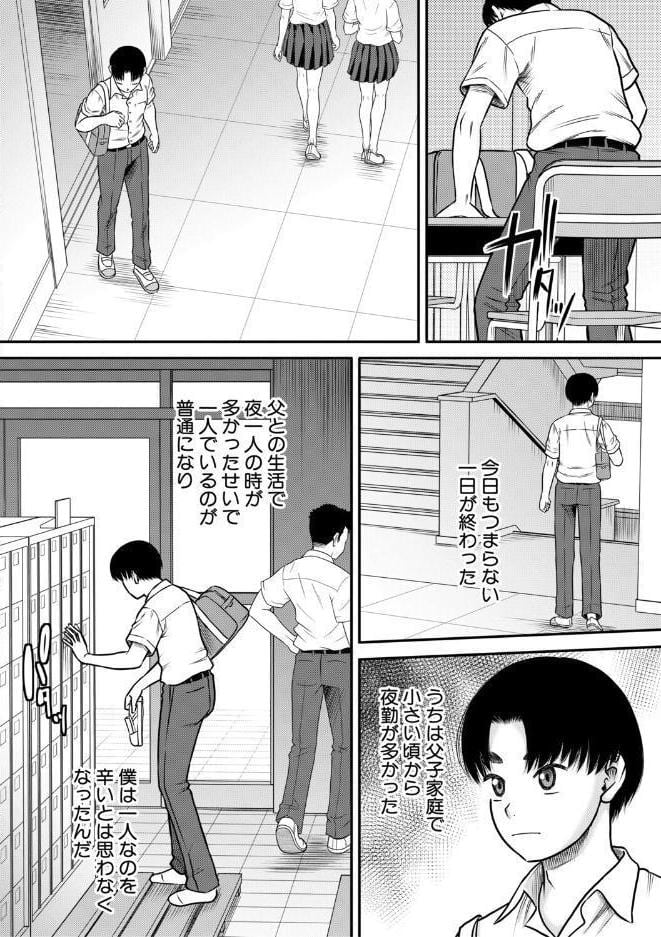 ご近所お姉さんと4Pってマジ！？